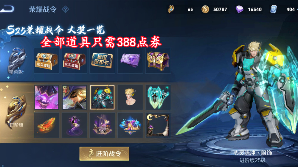 新赛季战令皮肤提前确定,甄姬白色星元超美,典藏即将上线,水晶给诸葛