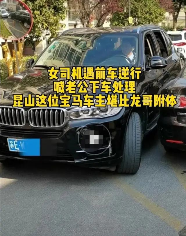 寶馬車主逆行,因女司機未讓路,狂扇其殘疾丈夫