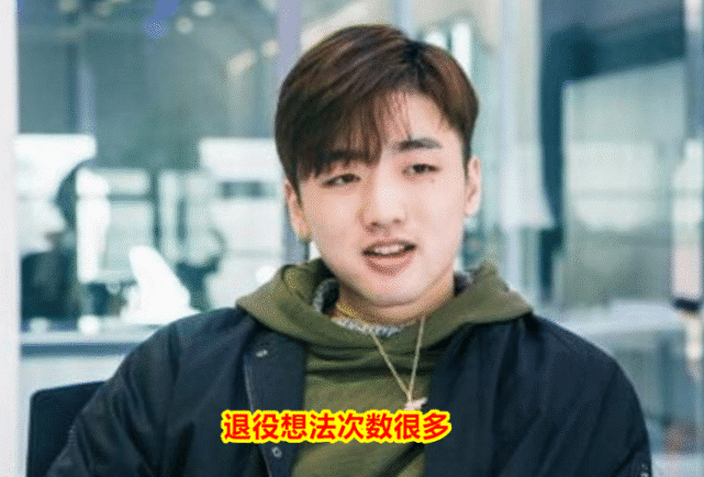 “被doinb顶替后icon没人要了”，icon自我点评：S11确实很菜，现在退役想法很多！_腾讯新闻