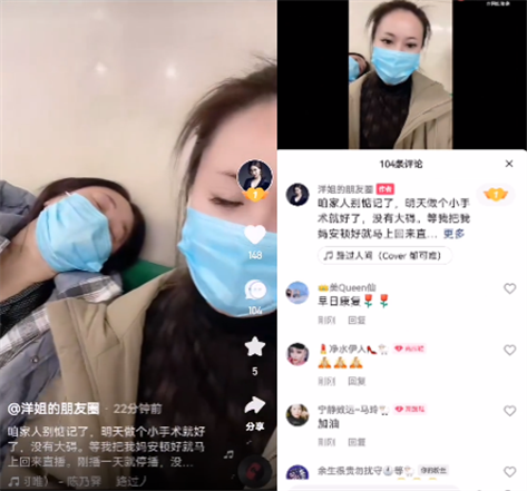 石家庄狗磊出y视频曝光!仙洋母亲患病,洋姐带医院检查做手术