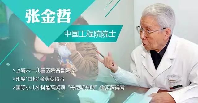 国际上以"张金哲"名字命名的治疗方法,还有"张氏膜"张氏瓣"等.