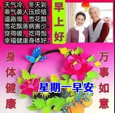 早上好問候動態表情圖片帶字 週一最美早安問候祝福語圖片帶字溫馨