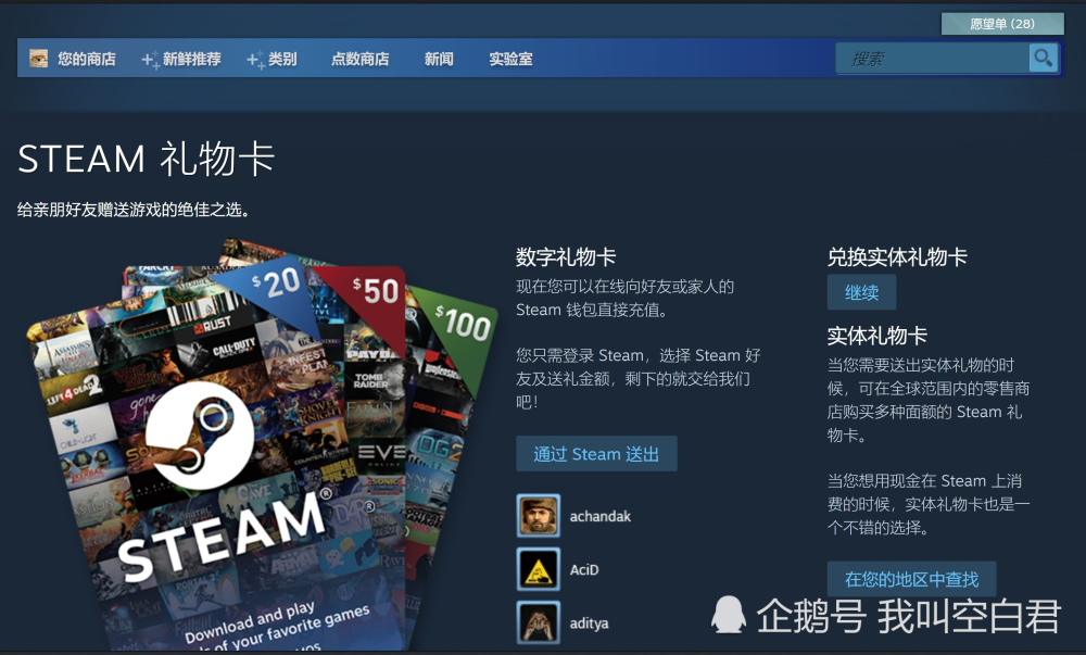 steam上多少玩家是国内的阿根廷人?