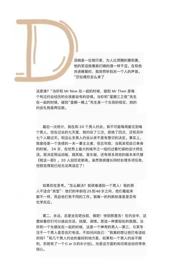 相冊樣稿中的英文故事記者在其提供的相冊樣稿中看到,英文部分講述的