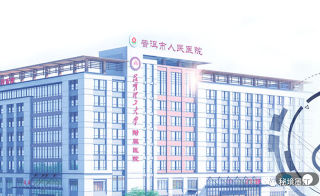 普洱市人民医院四名公职人员同时被起诉,涉案金额高达数百万!