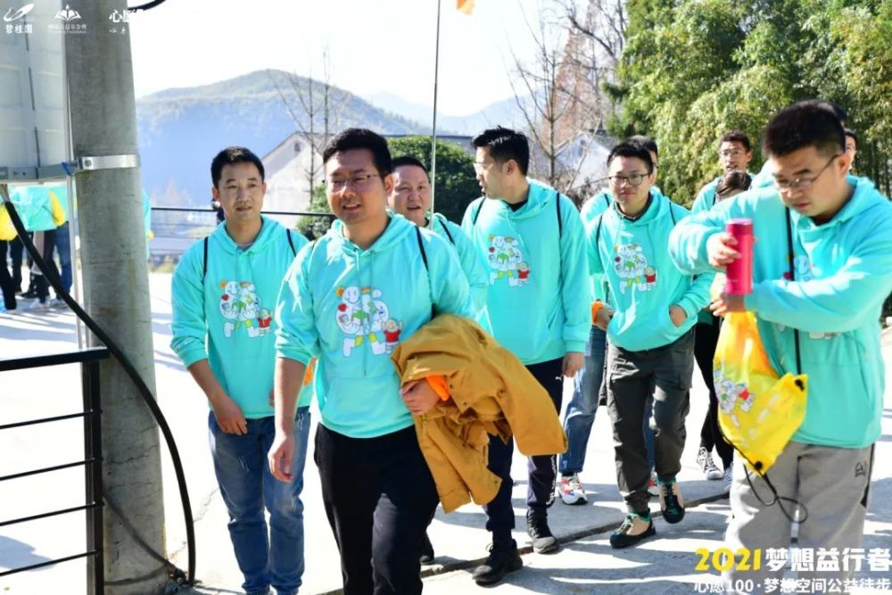 勠力同心奋楫笃行丨碧桂园集团浙北区域心愿100梦想空间公益徒步活动