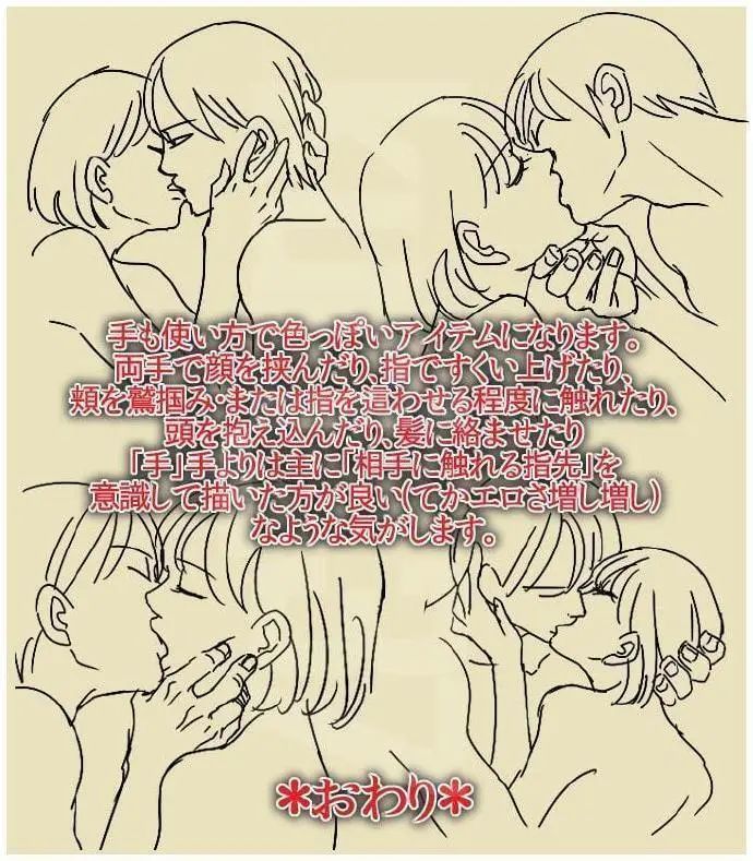 接吻怎么画 腾讯网