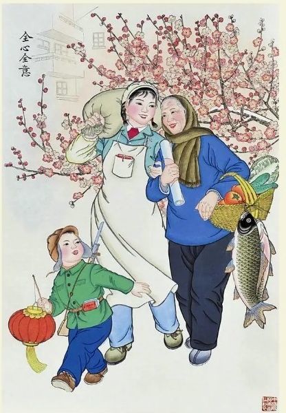 老宣传画、年画欣赏
