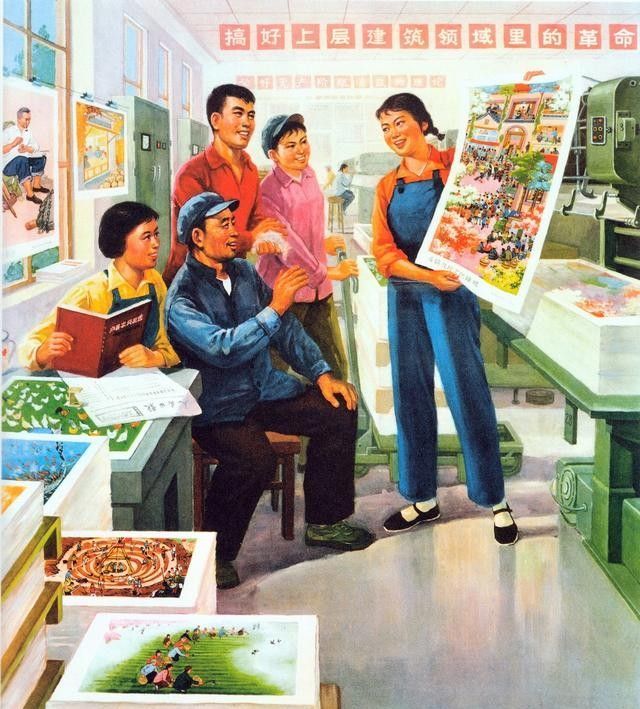 老宣传画、年画欣赏