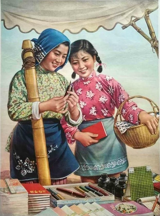 老宣传画、年画欣赏