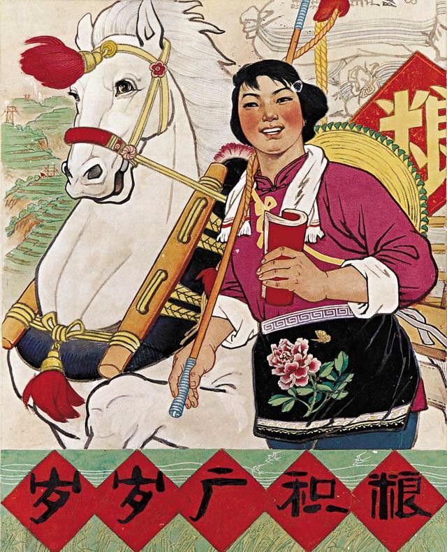 老宣传画、年画欣赏