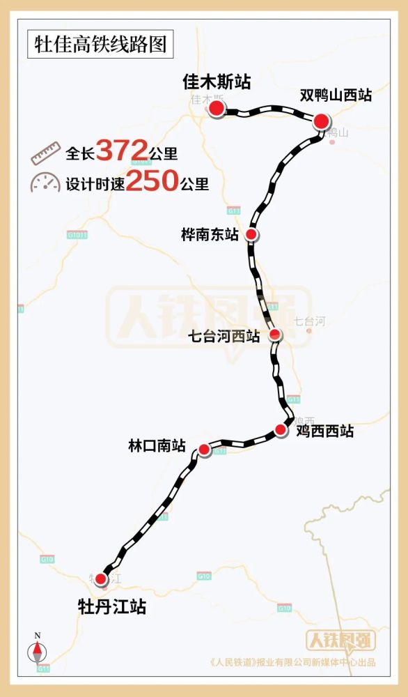 牡佳高铁位于黑龙江省东部地区,是沈阳至佳木斯高速铁路组成部分,也是
