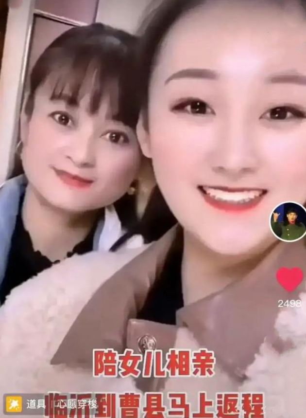 陈亚男妈妈称女儿终于解脱,网传母女去临沂相亲,满脸笑容心情好
