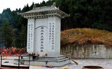 李淳风的墓都被挖烂了旁边袁天罡的墓却无人能盗事实并非如此