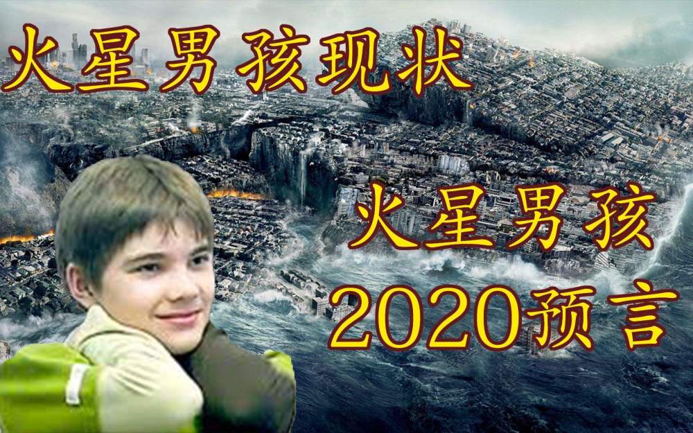 他称自己来自火星,并且他还预言了在中国会出现一位指导灵,声称中国是