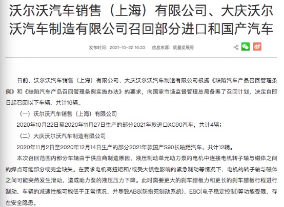 充电爆炸、起火自燃、频繁召回！号称最安全的沃尔沃也不安全了？牛津树好还是培生英语好