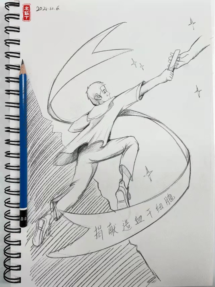 挑战365天正能量速写画第006期为了救人一命而奔跑