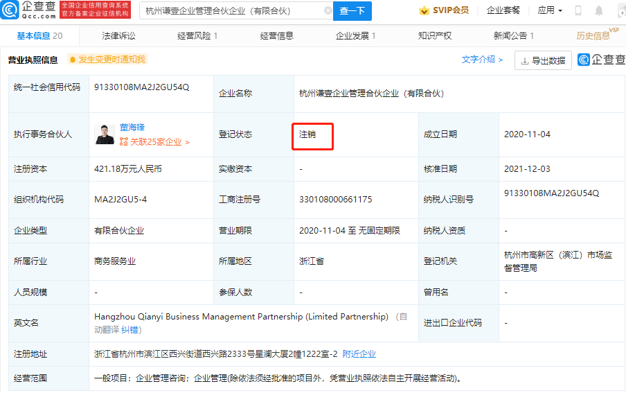 薇婭夫婦合伙企業(yè)正式注銷，原因為決議解散天堂櫻桃BT在線WWW