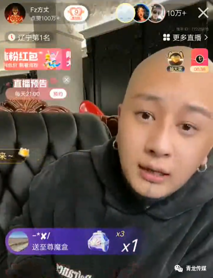 方丈誓夺ks年度赛第一,私下寻老葛商议!李四制止粉丝刷礼物:还不缺钱!