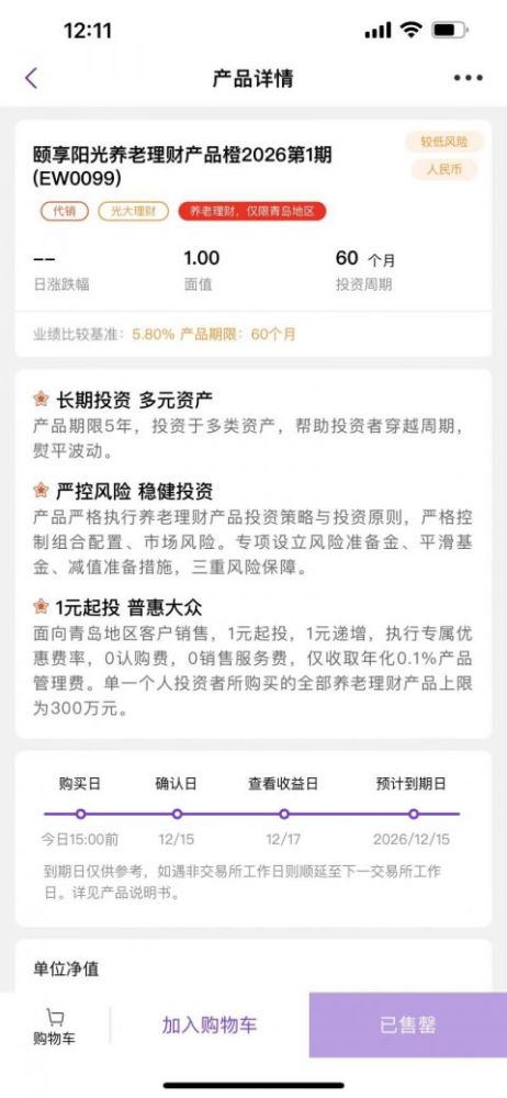 光大理财产品排行_光大银行理财产品排名