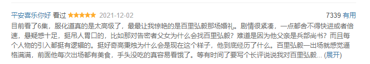 树童英语合伙人加盟可靠吗吴志雄1个第一热度没老戏骨太网友开启全家福