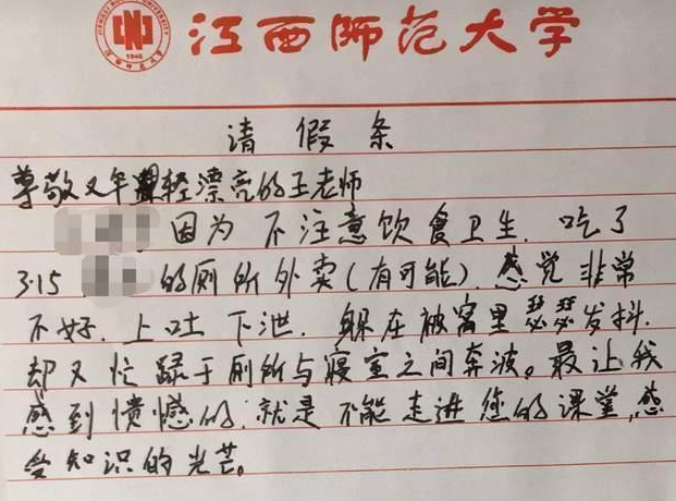 大學生因請假理由火遍校園未畢業想結婚老師調侃人生贏家