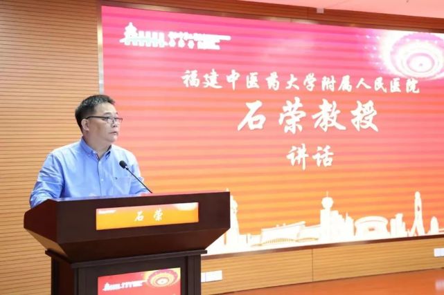 石荣教授名医工作室落户晋江