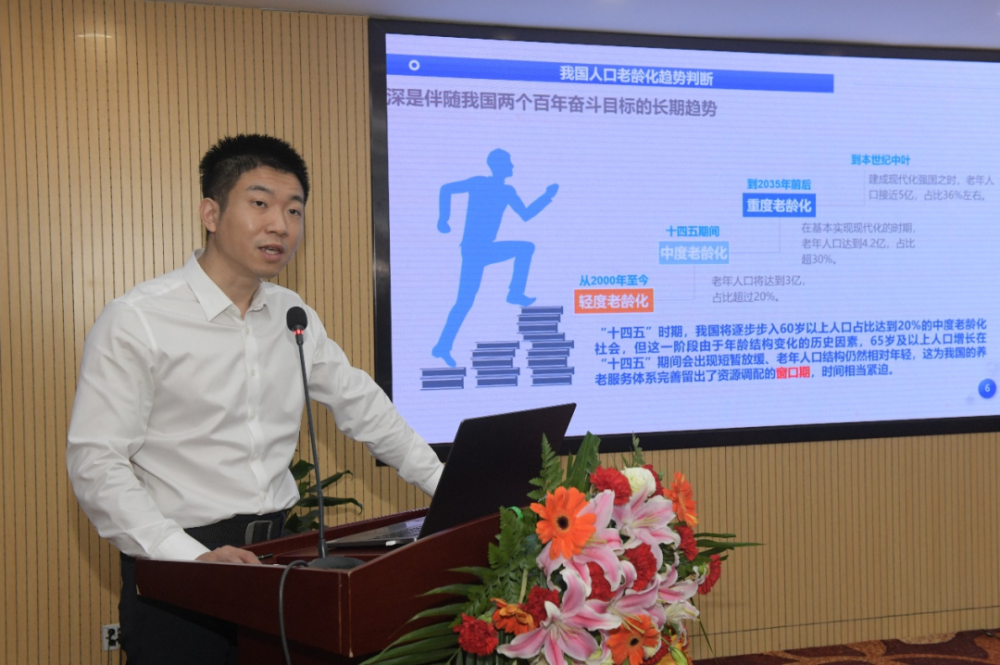 图为国家发改委社会司人口处处长王谈凌以"十四五发展银发经济的