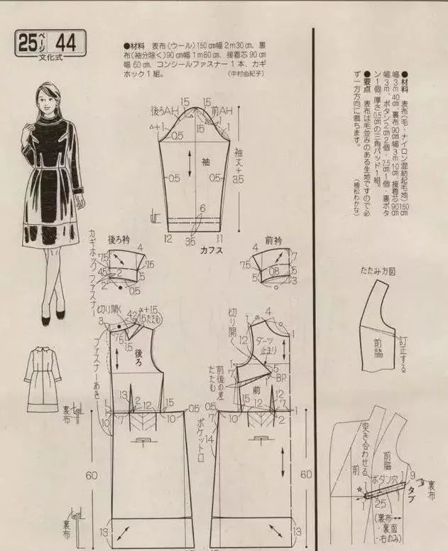多款开衫裁剪图收藏