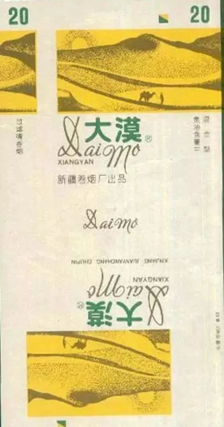 新疆卷烟厂1958年出了这些烟你见过几种一满子都是回忆