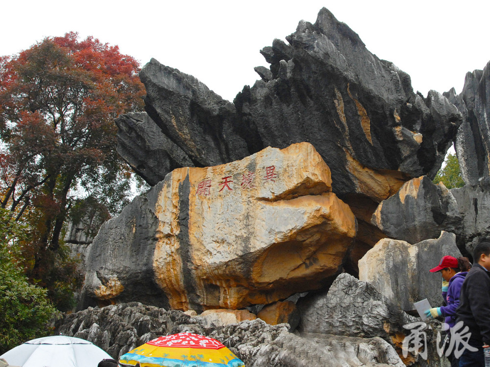 行摄天下|旅摄不可错过的昆明石林_腾讯新闻