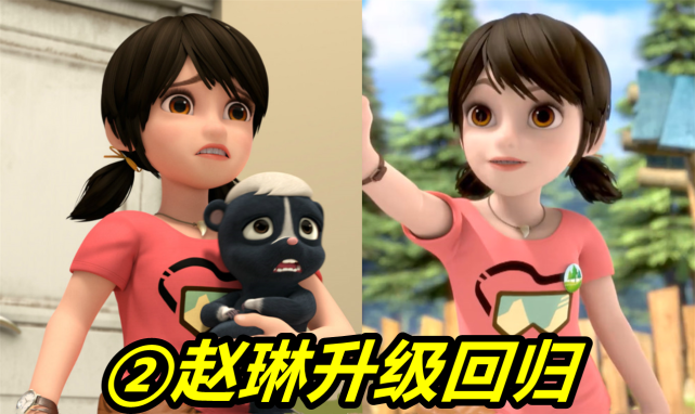 赵琳的第一个版本是阳光可爱型的小女生,当时赵琳放假回来找虎妞,然后