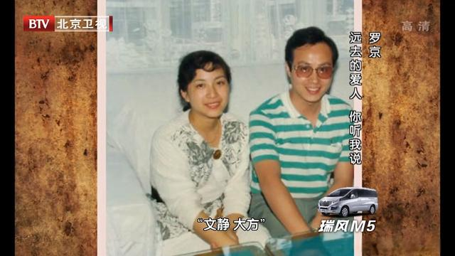 刘继红:丈夫罗京去世后照顾前公婆,让丧子的老人不再流泪