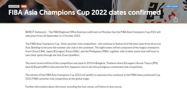 篮球亚冠再次归来 22年9月举行8队争冠cba获参赛席位 Cba 篮球 亚洲 亚冠
