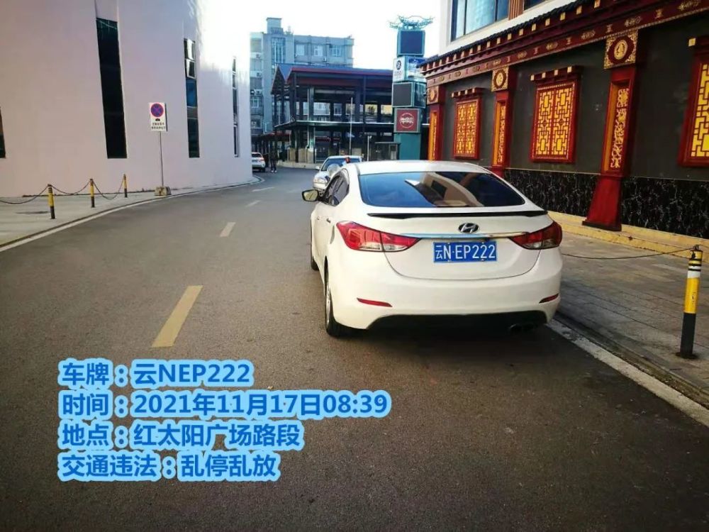 麗江現場這些車輛亂停亂放被曝光車牌