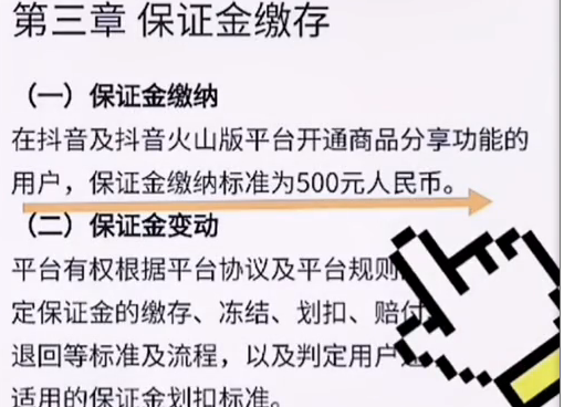 转转平台卖游戏账号让我交1000块钱保证金安全吗
