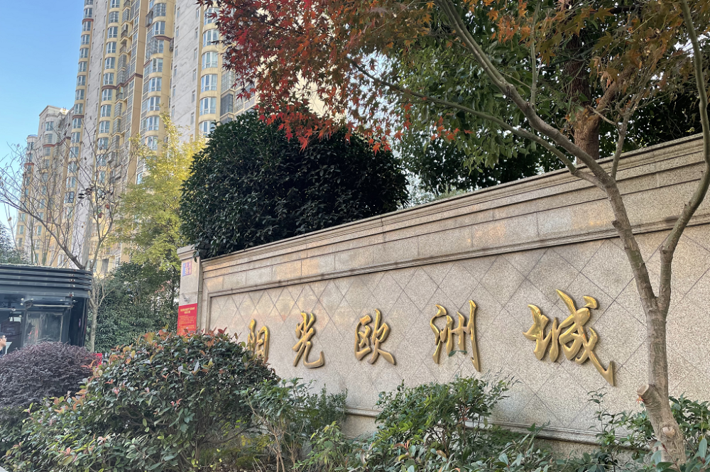 阳光欧洲城罗兰居