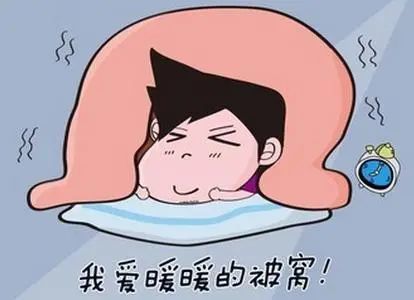冬天我们被厚厚的被子包裹,被窝里温度维持在26度左右,使睡眠时间相对