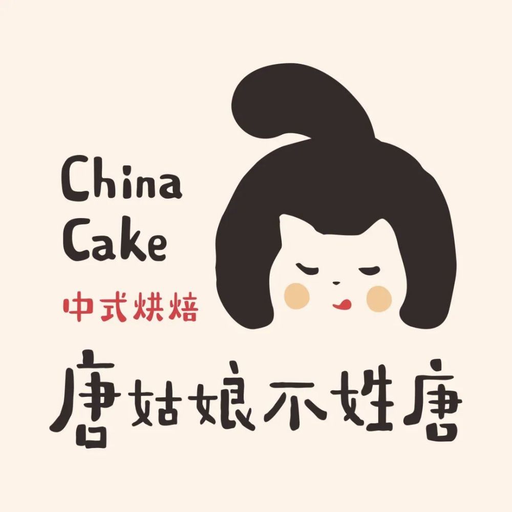 白果园好店|唐姑娘不姓唐,中式烘焙背后,是弘扬中国饮食文化的初心