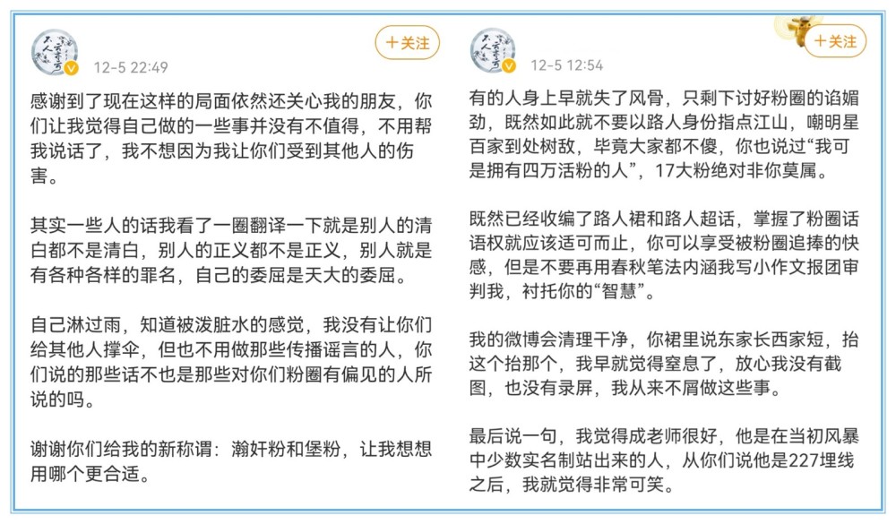 肖战的公关硬抄无效 错误的以为是三观粉的仗义执言 才重归荧屏 腾讯新闻