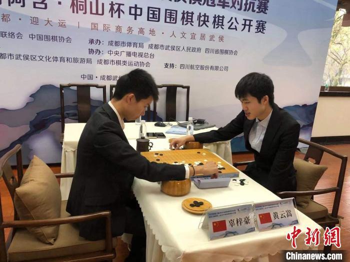 辜梓豪获第22届阿含 桐山杯中国围棋快棋公开赛冠军 腾讯新闻