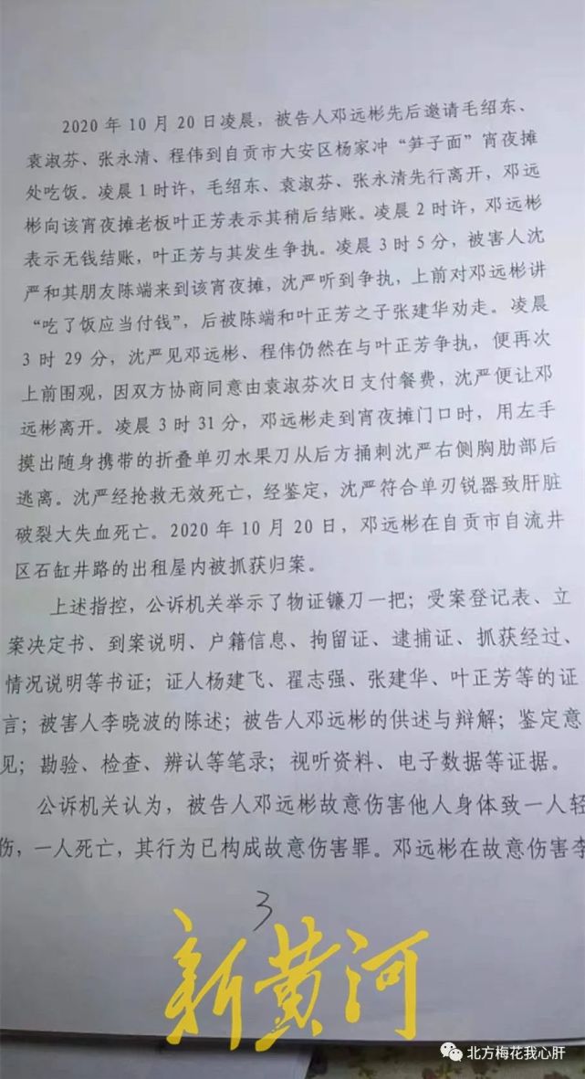 四川小伙面馆劝人结账被捅身亡家人申请见义勇为称号被拒起诉面馆老板