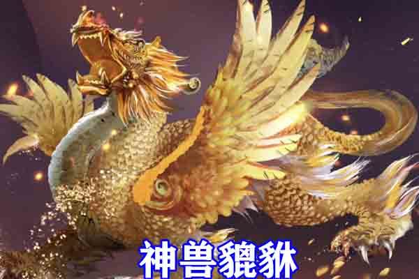 斗罗大陆五大神兽降临星斗森林十万年麒麟和貔貅霸气侧漏白泽无比帅气