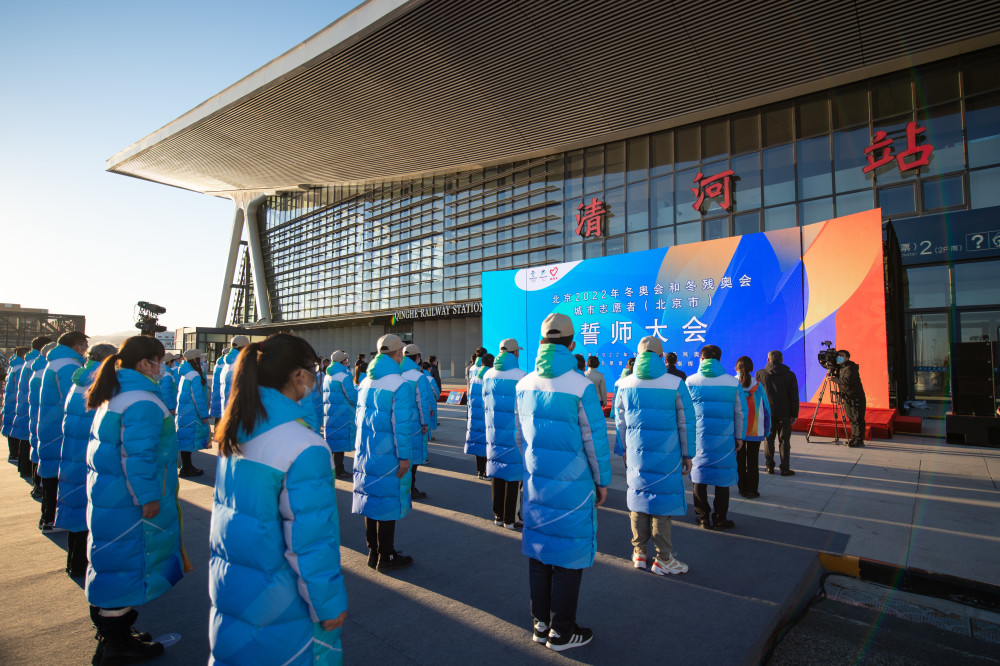 冬奥会誓师大会图片