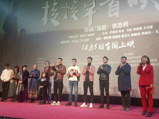 致敬沙漠守林人环保题材电影梭梭草首映