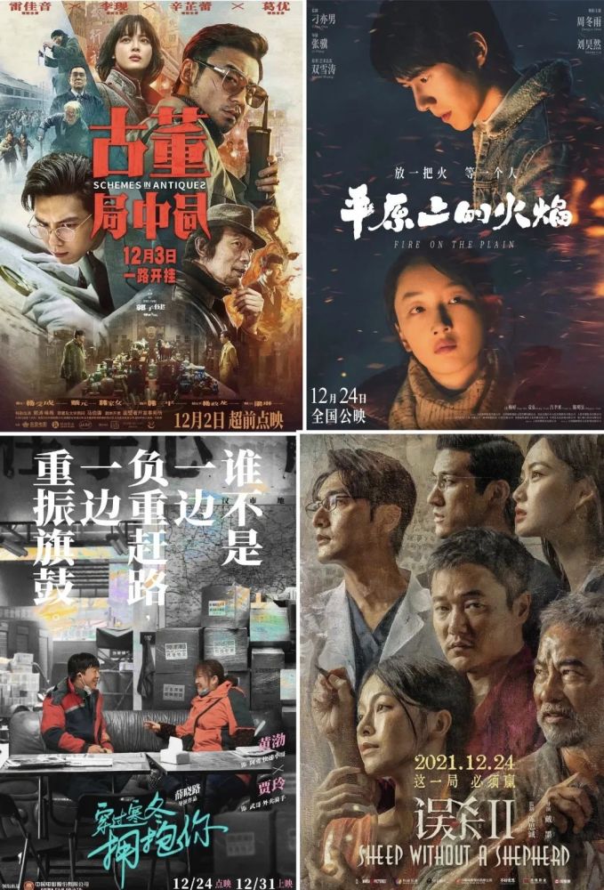 重磅2021贺岁档10部佳片来袭全国影视出品制片人大师课1217终结开课