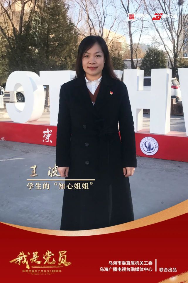 闫向徐  主编/范鹏春监审/郭利强  梁文秀转载请注明"乌海广播电视台"