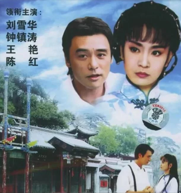 这篇文章提到的《烟锁重楼》是另一系列"两个永恒"之一,讲述了民国初