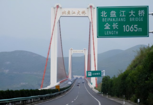 圖為北盤江大橋