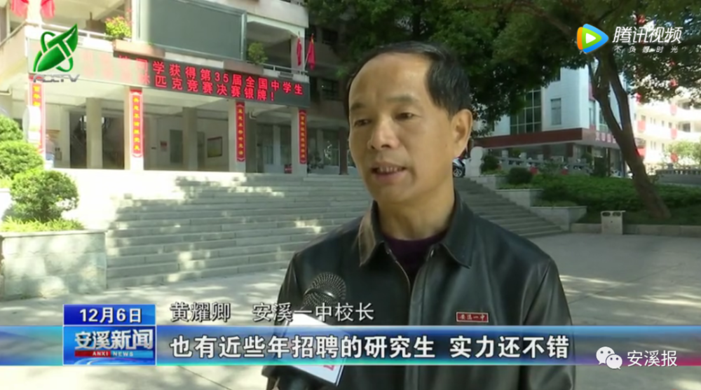 安溪一中校长 黄耀卿:首先我们构建了一个学科奥赛团队教练,这些教练
